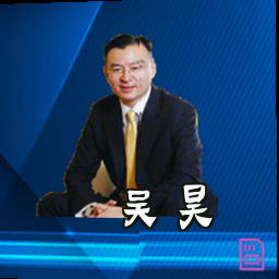 吴昊